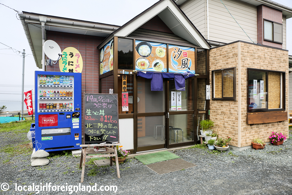 shiokaze-restaurant-review-samemachi-hachinohe-0602.JPG