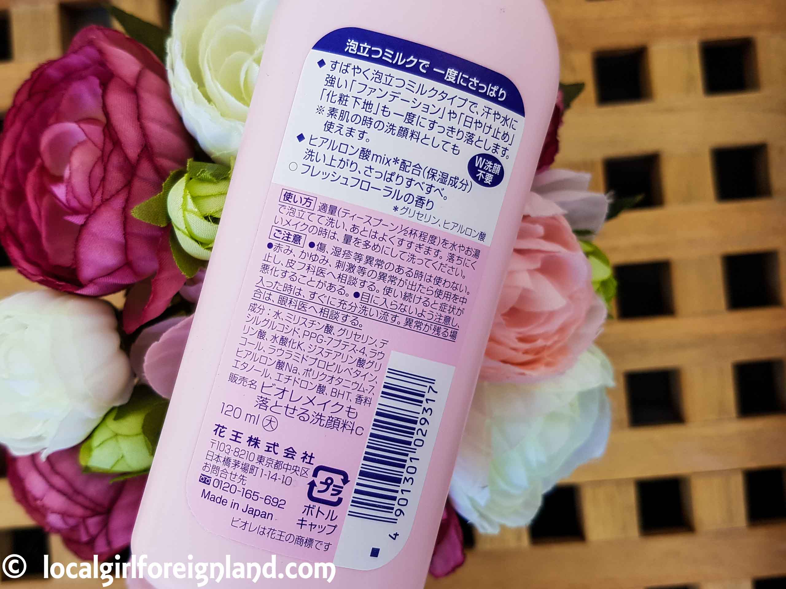 Bioré Makeup Removal Facial Cleansing Milk (sappari milk), empties review